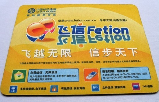 长沙易迅达科技专业订做广告鼠标垫